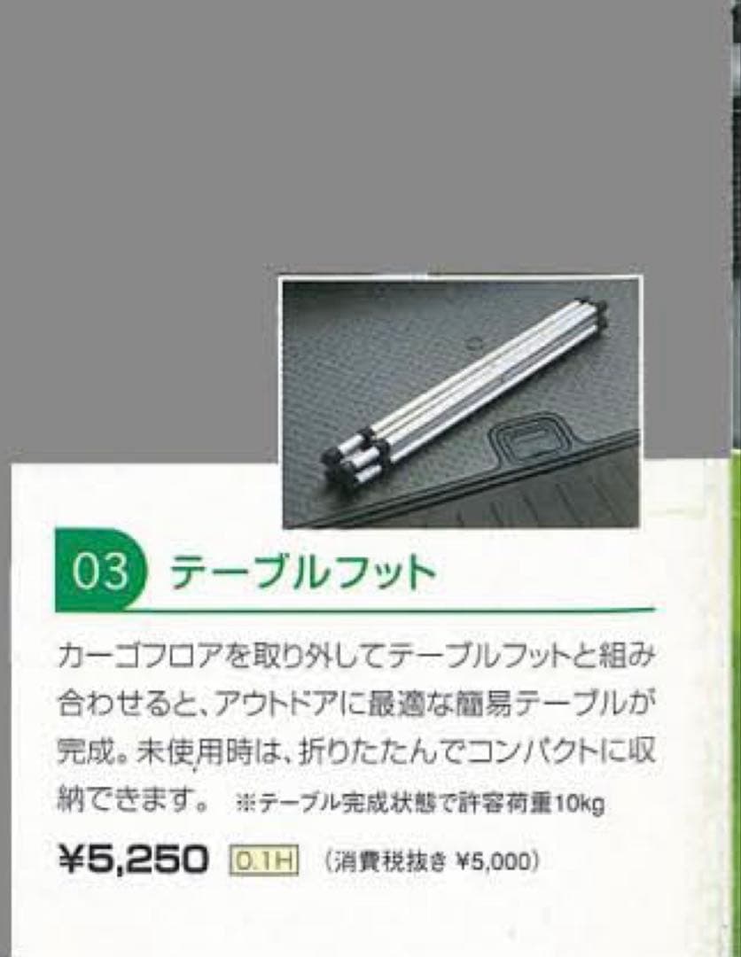 ホンダ　エレメント　純正オプショングッズ