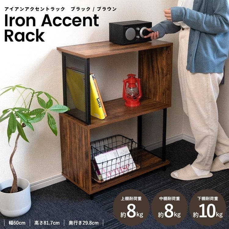 アイアン アクセント ラック２段 ヴィンテージ おしゃれ ブラウン/ブラック