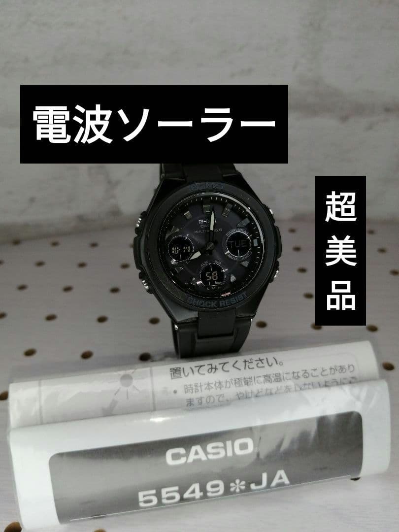 カシオG-shock G-MSbaby-g MSG-W100G 洗浄済み超美品
