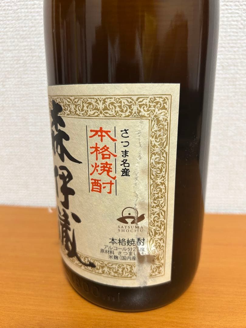森伊蔵 本格焼酎 一升瓶　箱無し　ラベル剥がれ