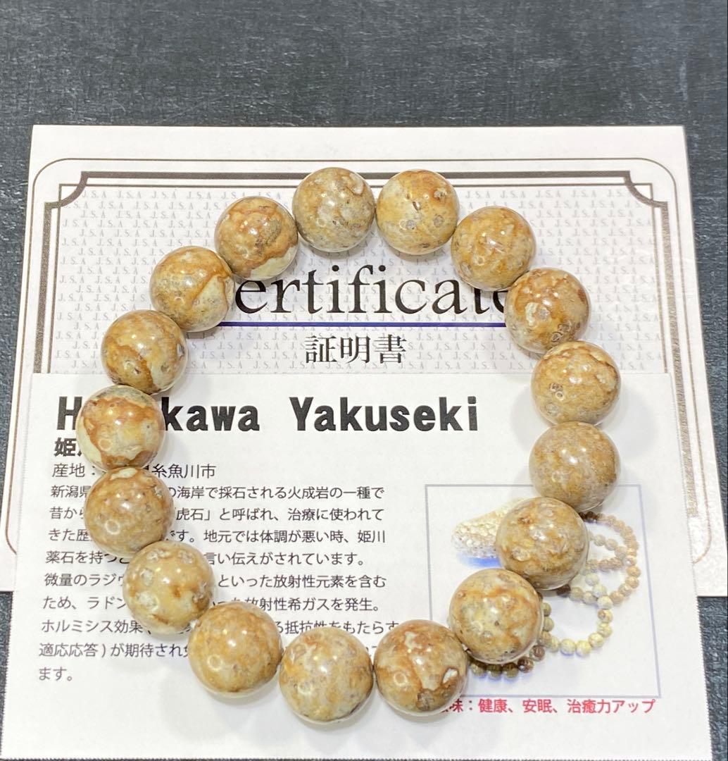 【日本銘石】　天然石　姫川薬石ブレスレット12mm＜新潟県糸魚川市産＞Y