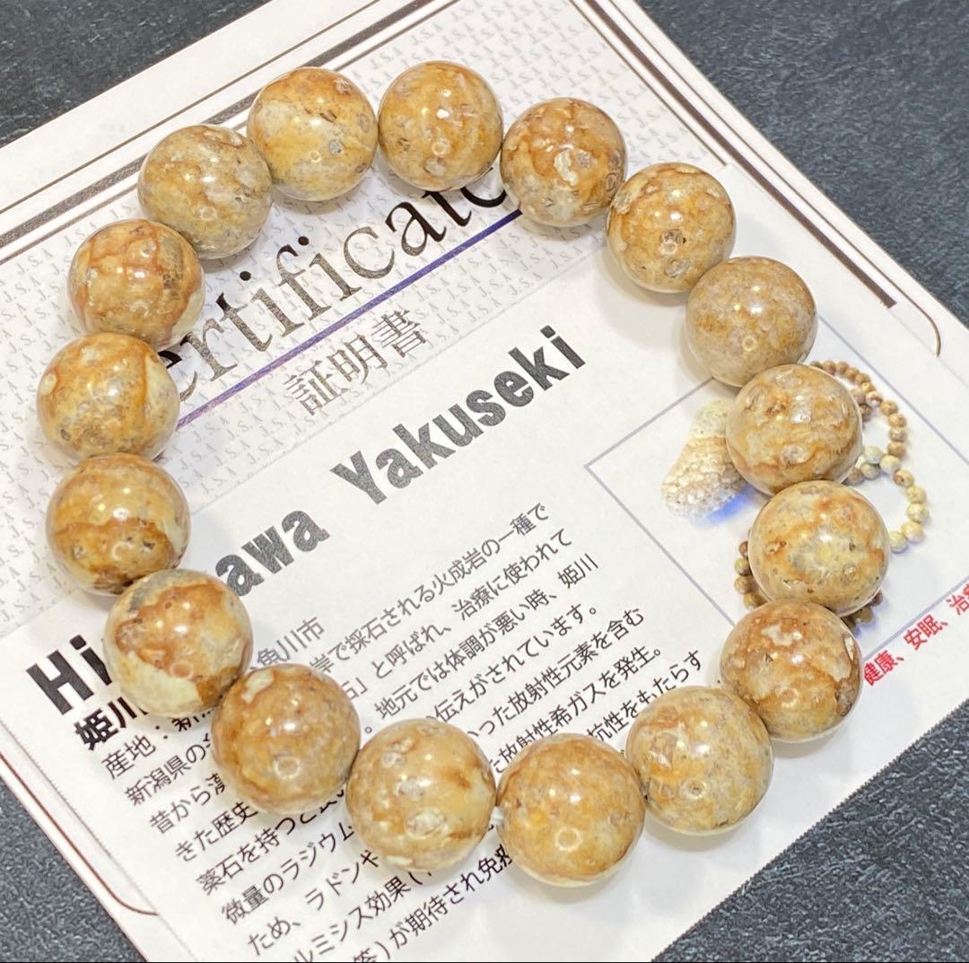 【日本銘石】　天然石　姫川薬石ブレスレット12mm＜新潟県糸魚川市産＞Y