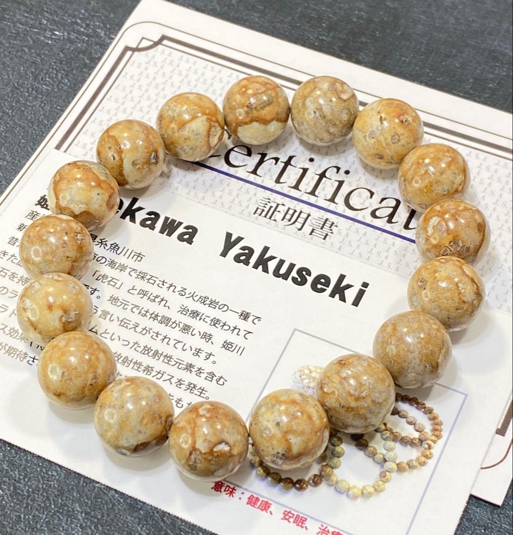 【日本銘石】　天然石　姫川薬石ブレスレット12mm＜新潟県糸魚川市産＞Y