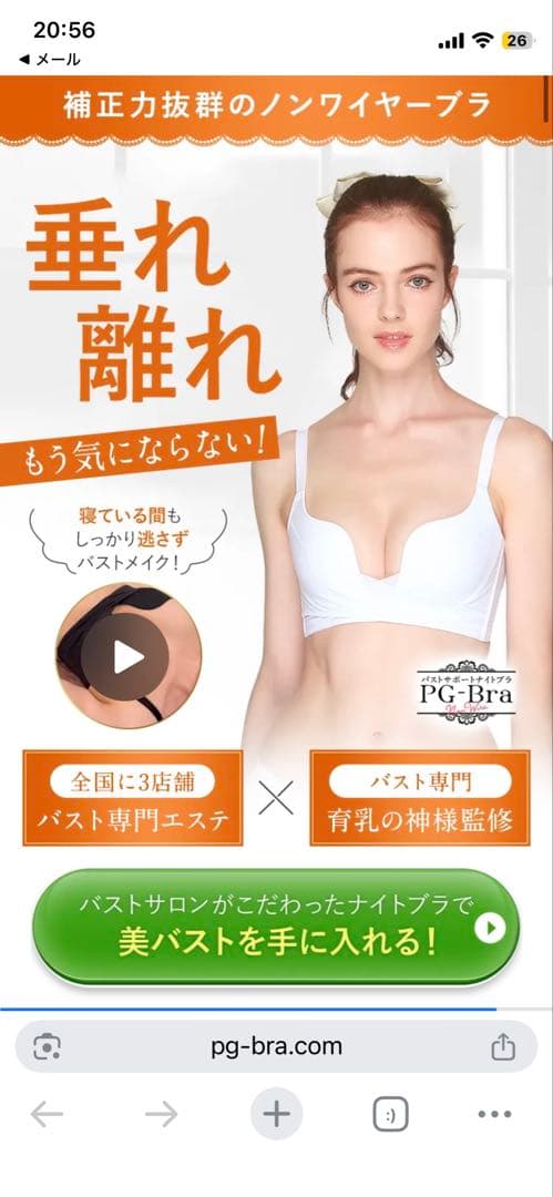 PGブラ ノンワイヤー ブラック2枚セット