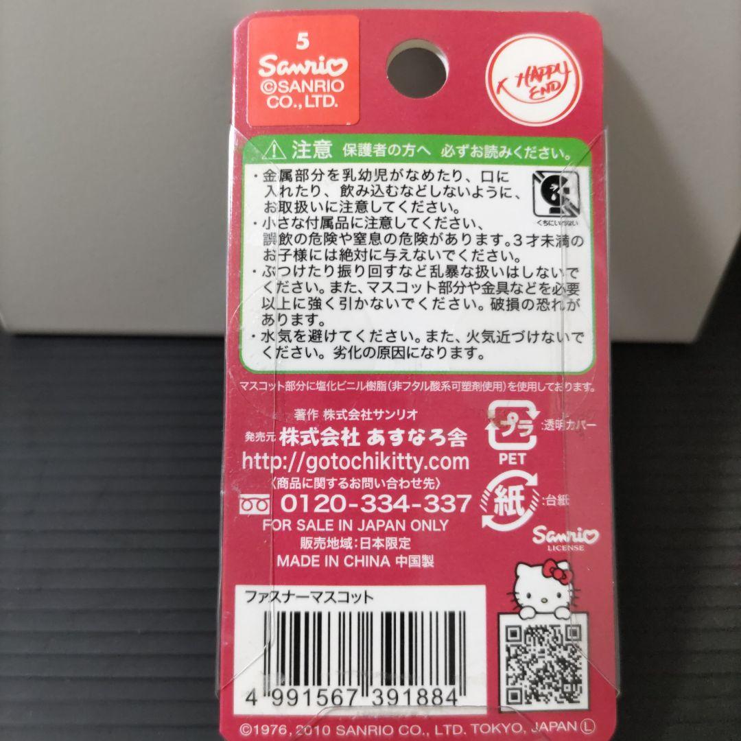 ハローキティ横浜限定開運招福金豚バージョン