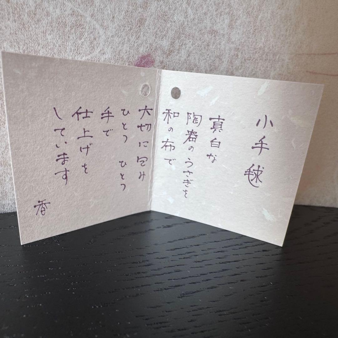 小手毬　雛人形　ウサギ　ハンドメイド