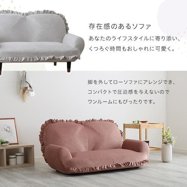 【送料無料】大人かわいいリクライニングフリル付きベロアソファ 2人掛け 完成品