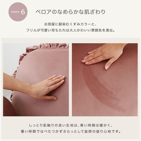 【送料無料】大人かわいいリクライニングフリル付きベロアソファ 2人掛け 完成品