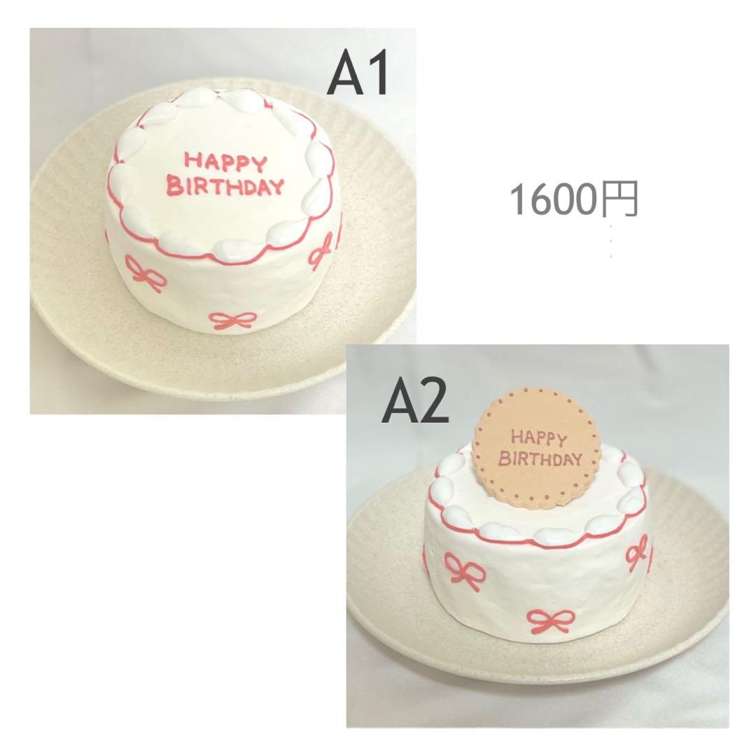 ♡ オーダー ♡ クレイケーキ カラーケーキ 推し活 誕生日 フェイクケーキ