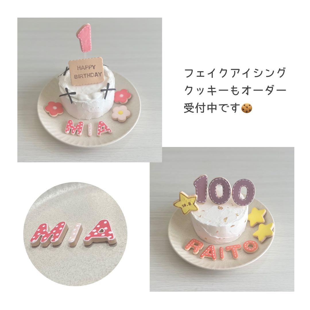 ♡ オーダー ♡ クレイケーキ カラーケーキ 推し活 誕生日 フェイクケーキ