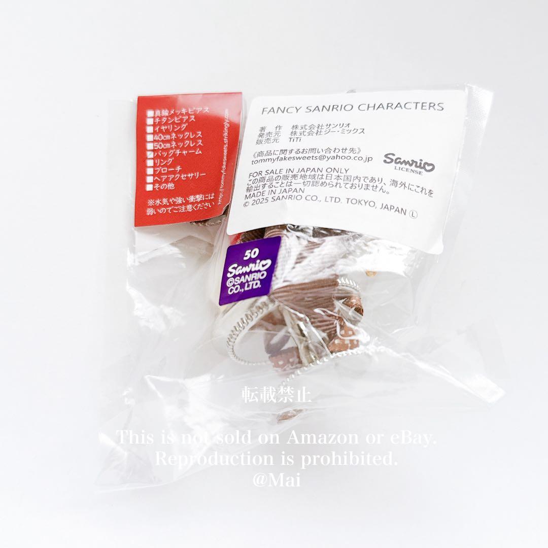 ISETAN限定 サンリオ ポムポムプリン プディングバッグチャーム TiTi