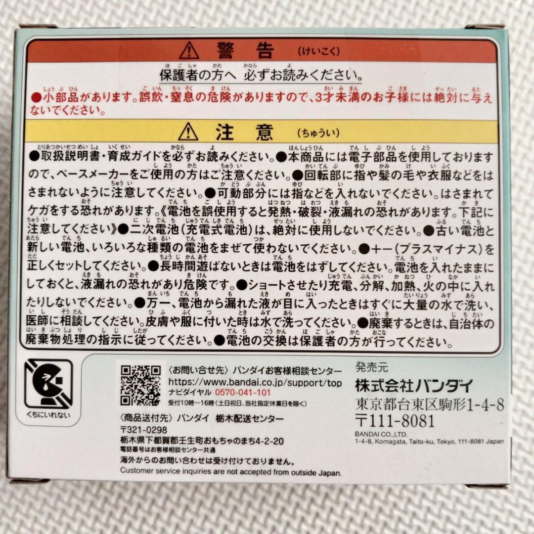 【新品】 たまごっち パラダイス ジェイドフォレスト