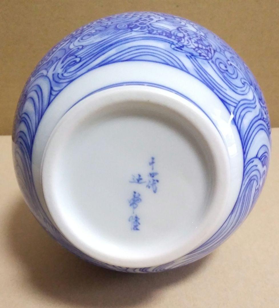 【未使用品】十四代　辻常陸 作　波涛雲龍文　鶴首瓶　「宮内庁御用達」