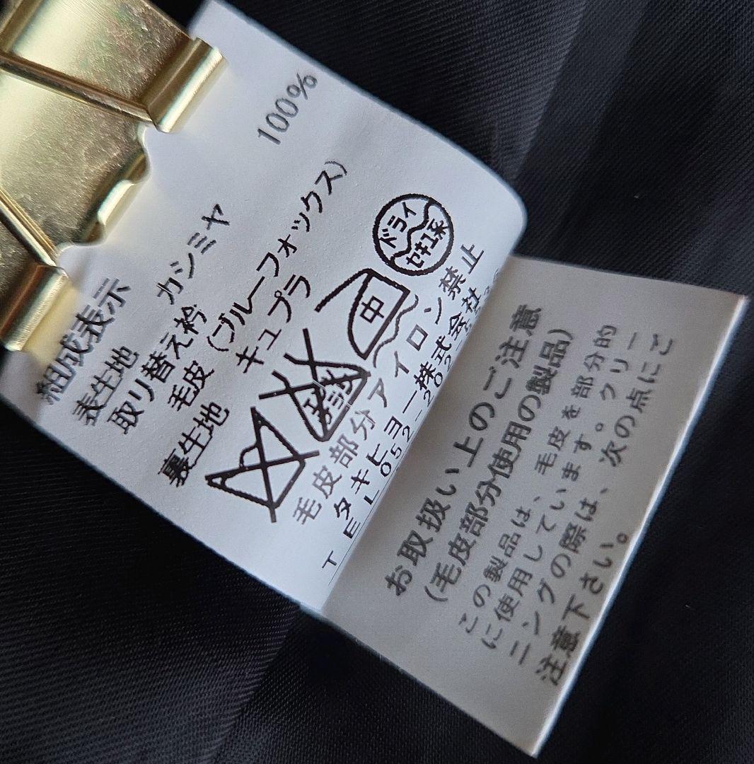 LABELDA カシミアロングコートFOXファー襟 XL 黒 セレモニー