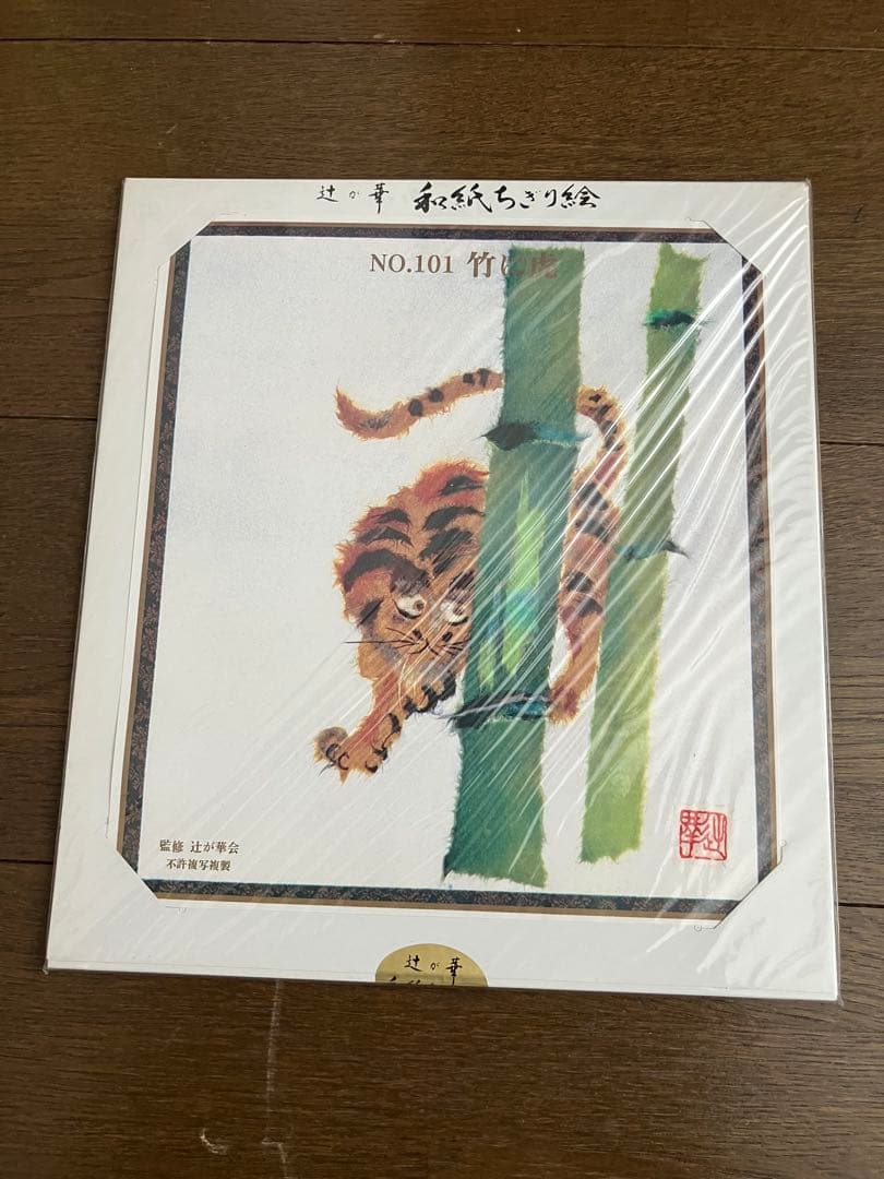 自分で作る和紙ちぎり絵10枚セット