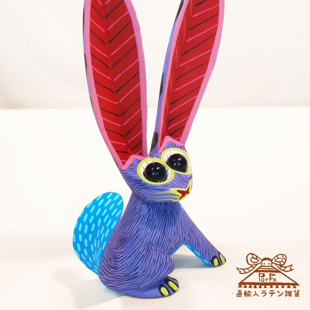 【うさぎの置き物】メキシコ産ウッドカービング【送料込み!】