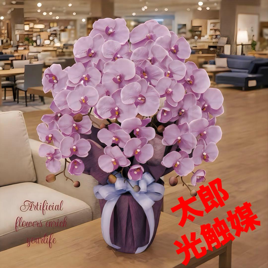 光触媒　人工観葉植物　ウォールグリーン　フェイクグリーン　エレガント胡蝶蘭L