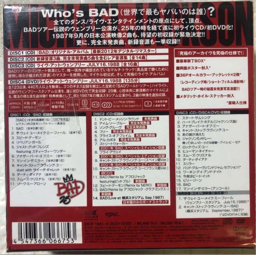 Michael Jackson/ BAD 25周年記念 デラックス・エディション