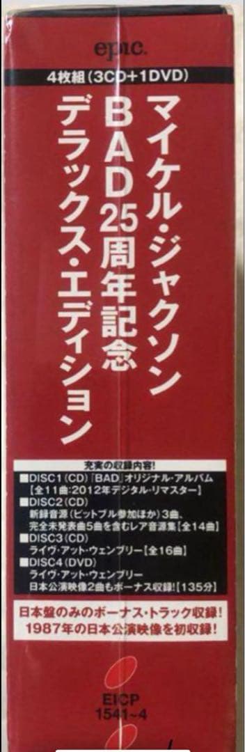 Michael Jackson/ BAD 25周年記念 デラックス・エディション