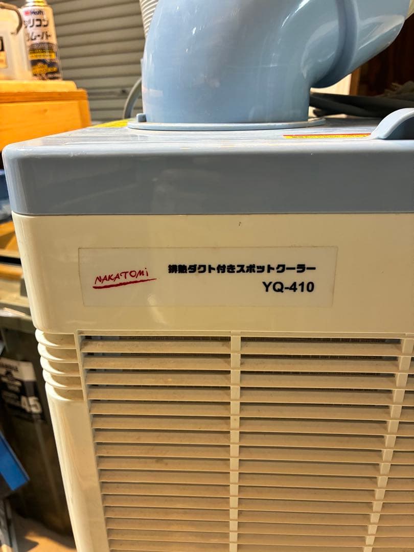 NAKATOMI スポットクーラー　YQ-410
