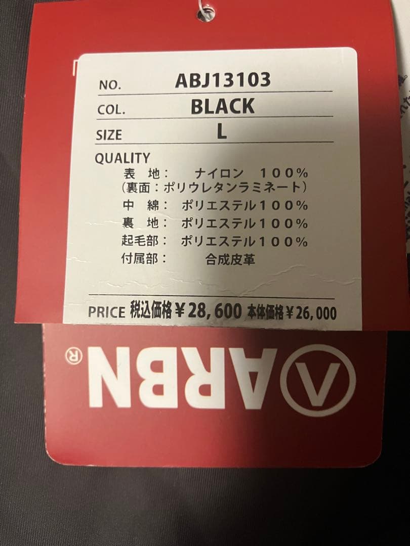 【新品未使用】ARBN メンズ　スノボウェア