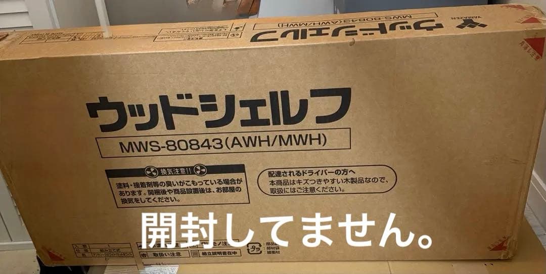 YAMAZEN 山善 キッチンラック 幅85.5 キッチン収納 ウッドシェルフ