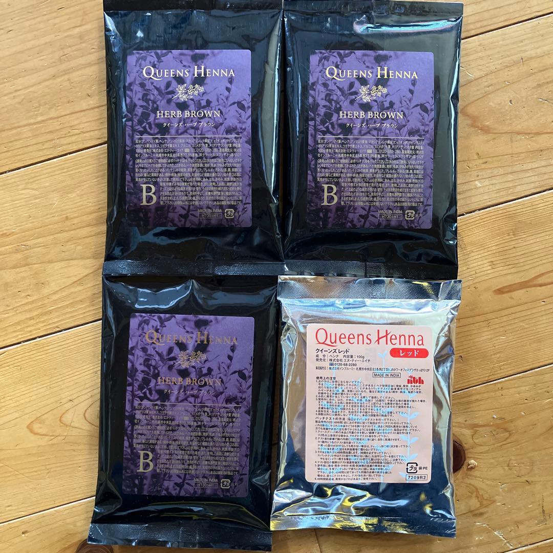 Queens Henna ハーブブラウン4袋 & レッド 1袋　セット