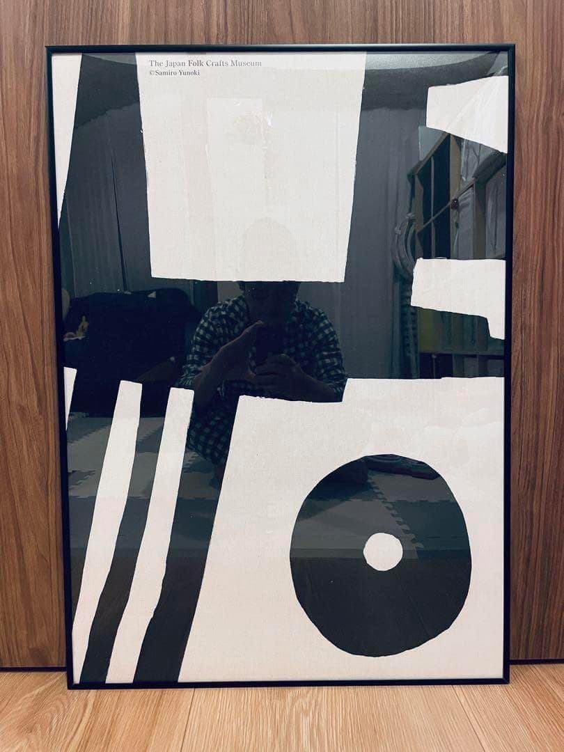 柚木沙弥郎多治見タイル100歳記念life・LIFE展限定型染めIDEE染色家