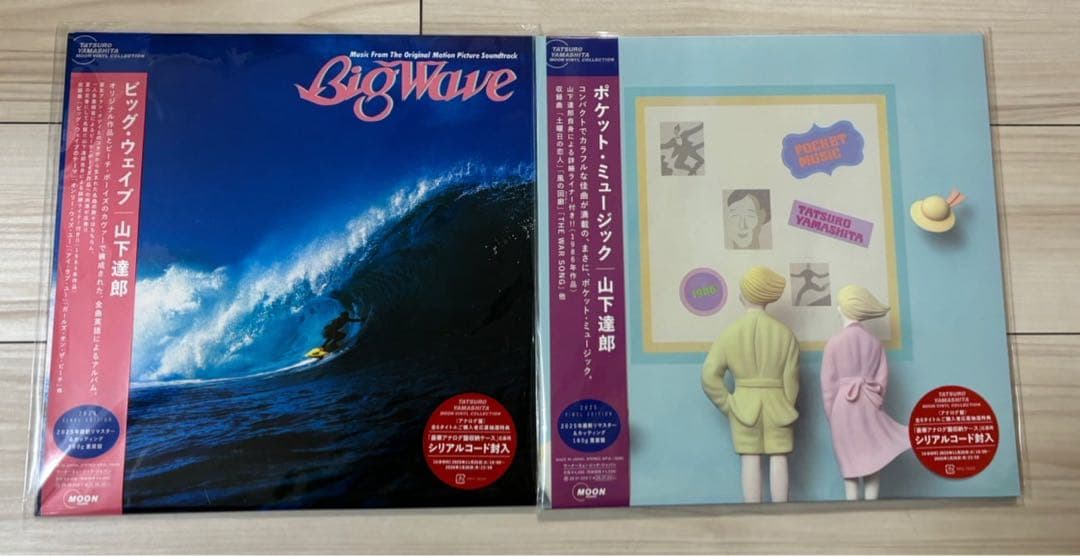 山下達郎　2点セット　レコード新品未使用
