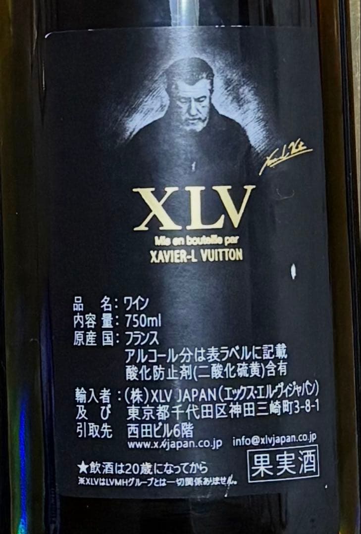ザビエ ルイヴィトン ヴァントゥー 2017 赤ワイン