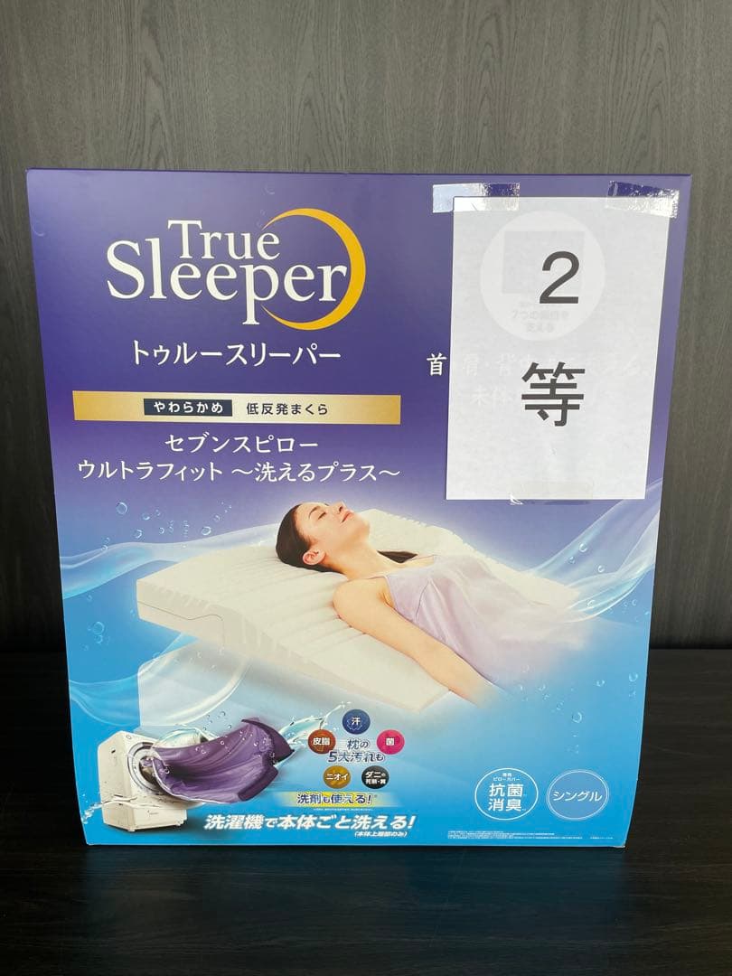 セブンスピローウルトラフィット 洗えるプラスS WS シングル　TR7AWS01