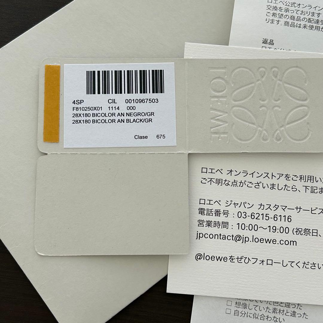 ロエベ　マフラー　ウール＆カシミヤ