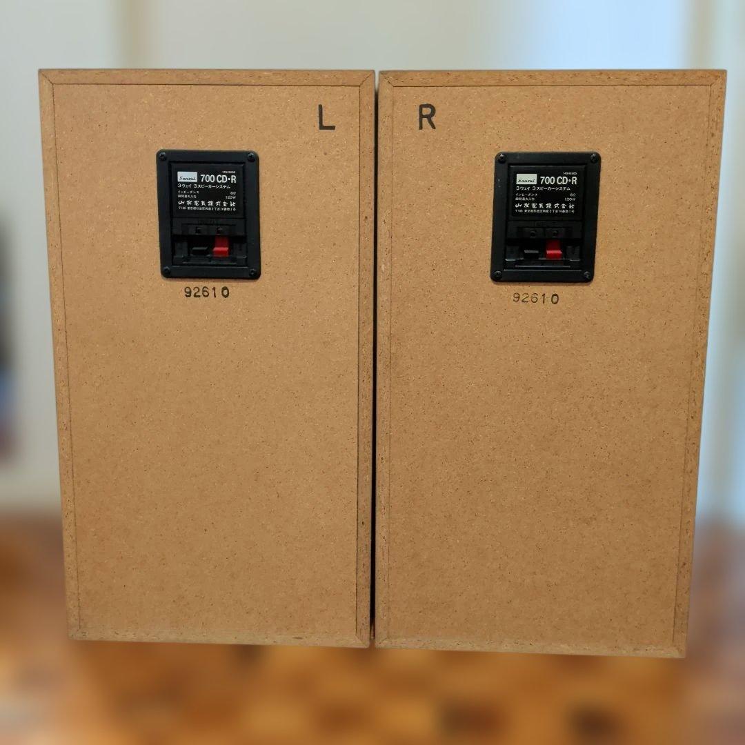 DIGITAL 700CD:R スピーカーシステム