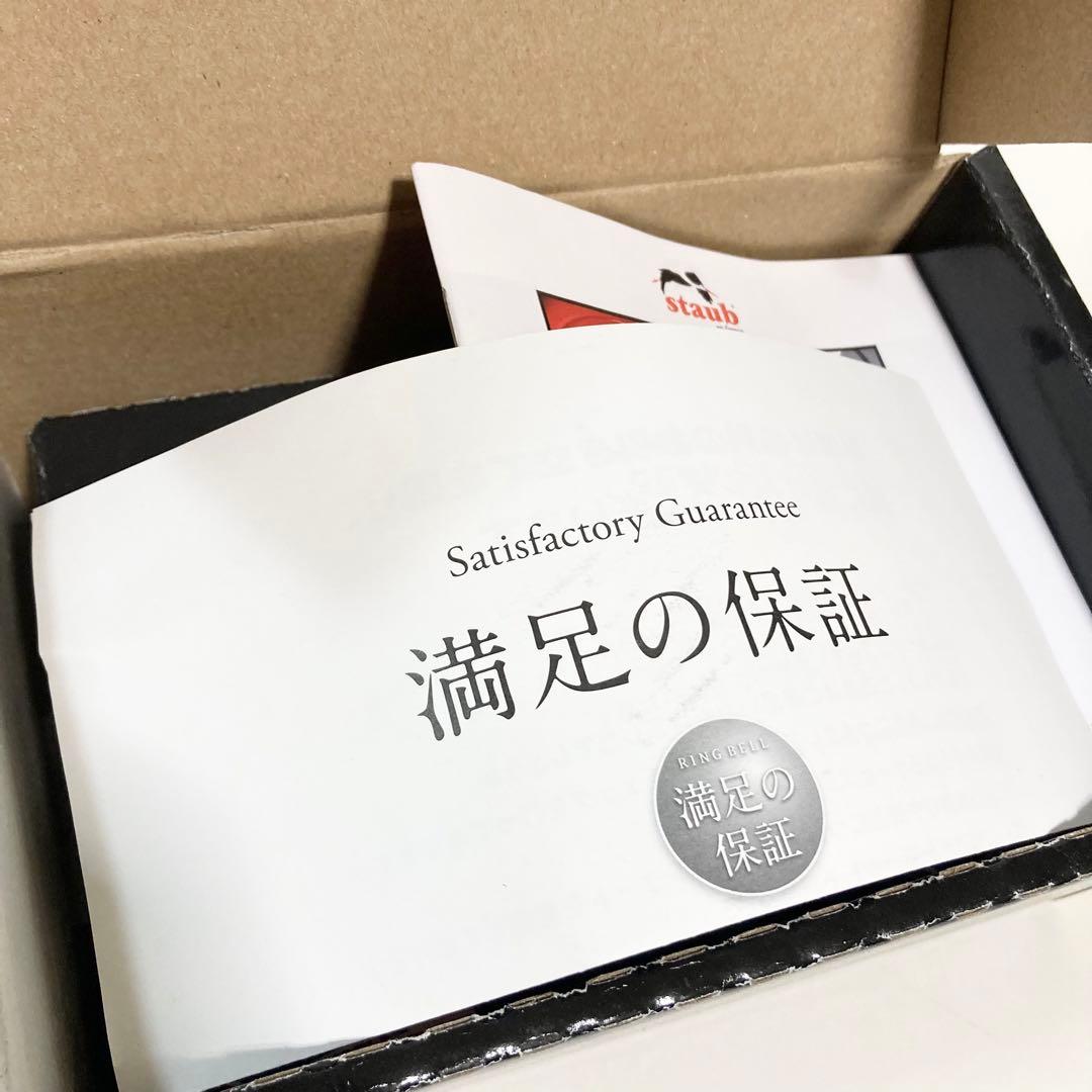 未使用 ストウブ STAUB ミニ ピコ　ココット　ラウンド　チェリー　丸　赤