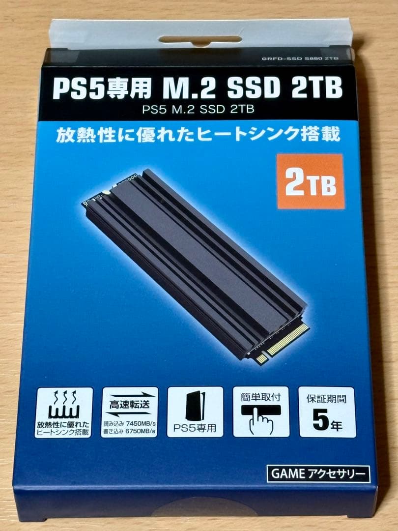 PS5専用 M.2 SSD 2TB ヒートシンク搭載