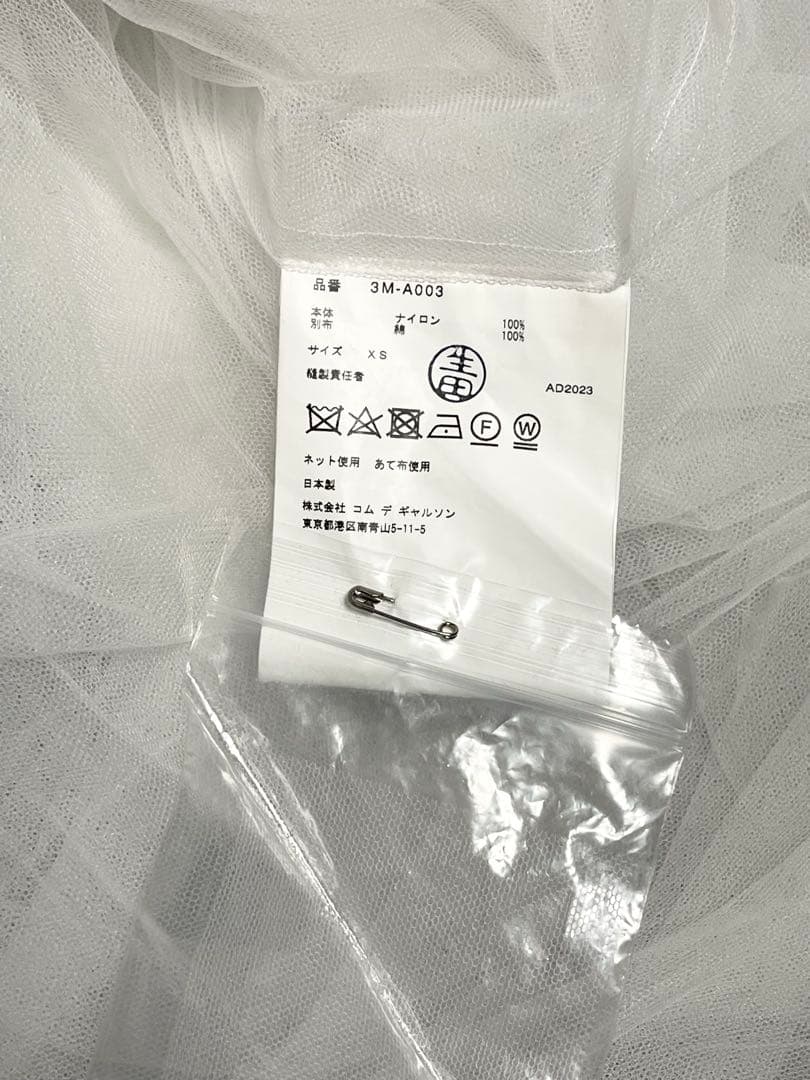 ノワールケイニノミヤ コムデギャルソン チュールジャンパースカート