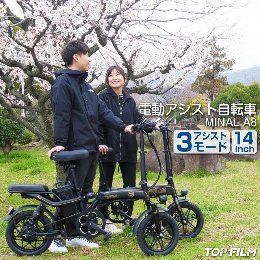 電動自転車 電動アシスト自転車 公道走行可 折りたたみ自転車 14インチ2200