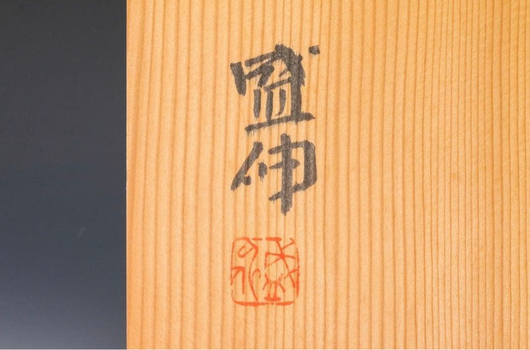 【極レア】40万円 梅華皮角皿 五客 銘々皿