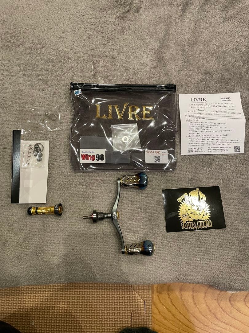 LIVRE Wing 98 ダブルハンドル、バランサー