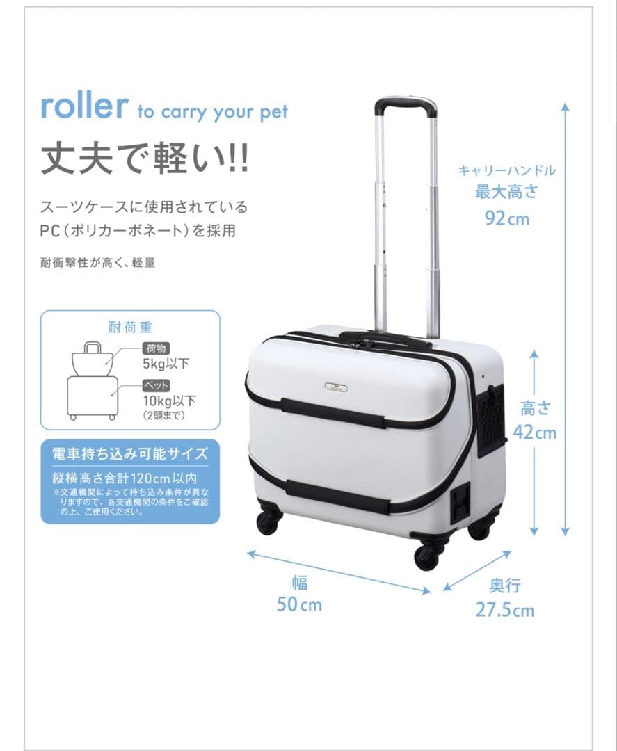 OSOTO ペットキャリーroller Ⅱ M