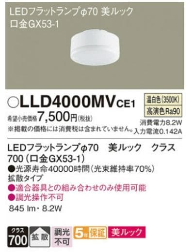 パナソニック(Panasonic) LEDダウンライト 5個セット