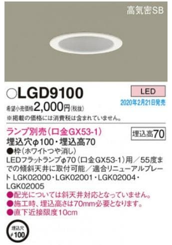 パナソニック(Panasonic) LEDダウンライト 5個セット