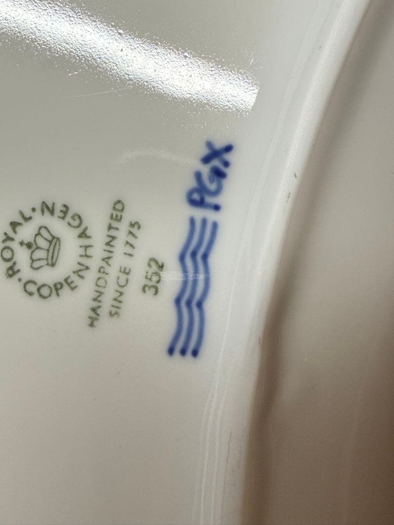 ロイヤルコペンハーゲン　22cm プリンセス クレセントディッシュ　2枚