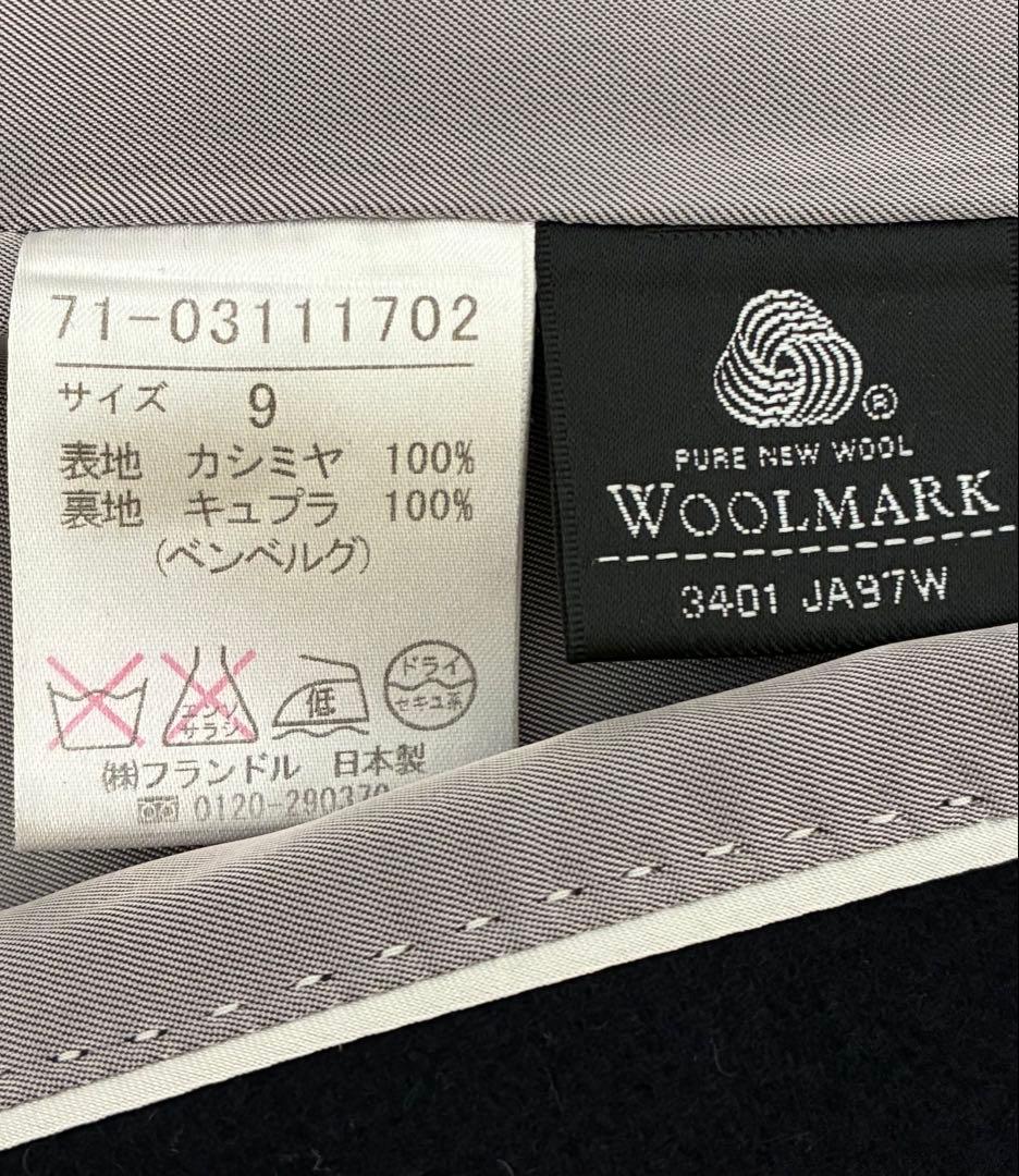 イネドINED 9号ネイビー濃紺カシミヤ100%ラップコート冠婚葬祭フォーマル