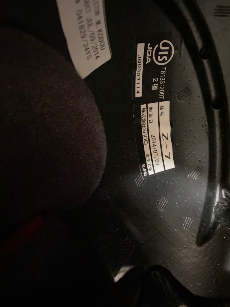 SHOEI ショウエイ フルフェイス　Z-7 MYSTIFY Sサイズ55cm