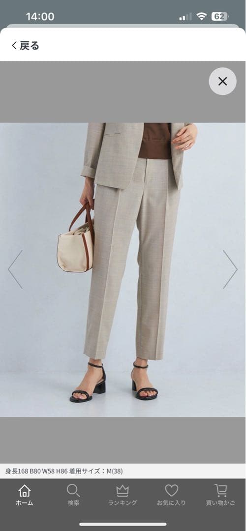 【green label relaxing】新品未使用　スーツセットアップ36