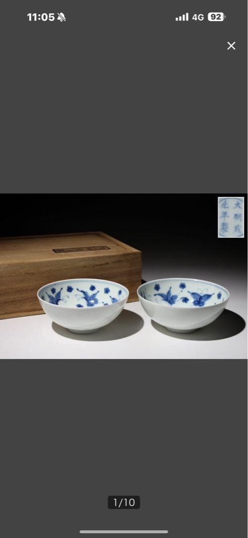 中国　茶碗2個セット 木箱入り