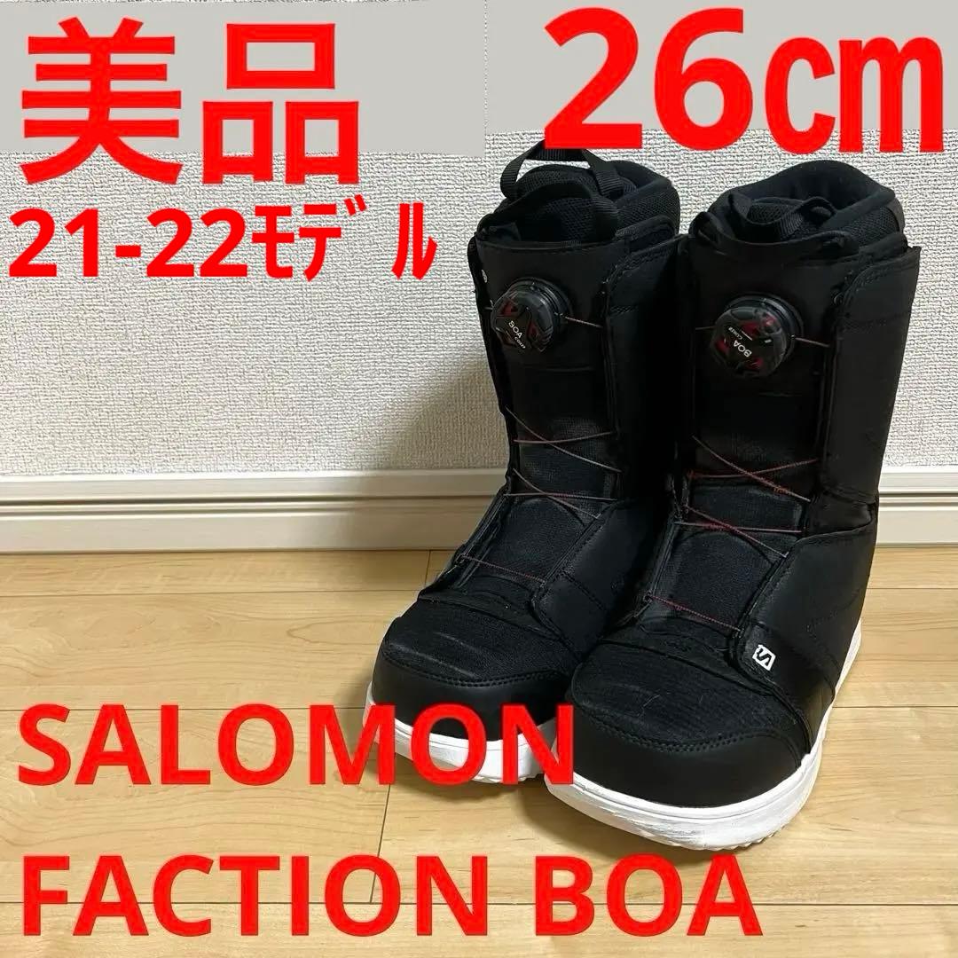 【美品_即日発送】スノボブーツ　SALOMON FACTION BOA 26cm