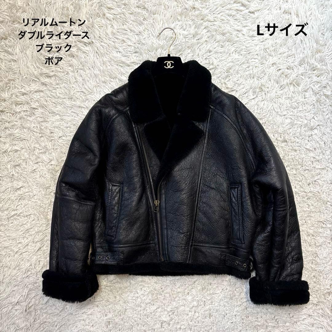 希少☆リアルムートン　羊革　ダブルライダース　ブラック　ボマー　レザー　Lサイズ