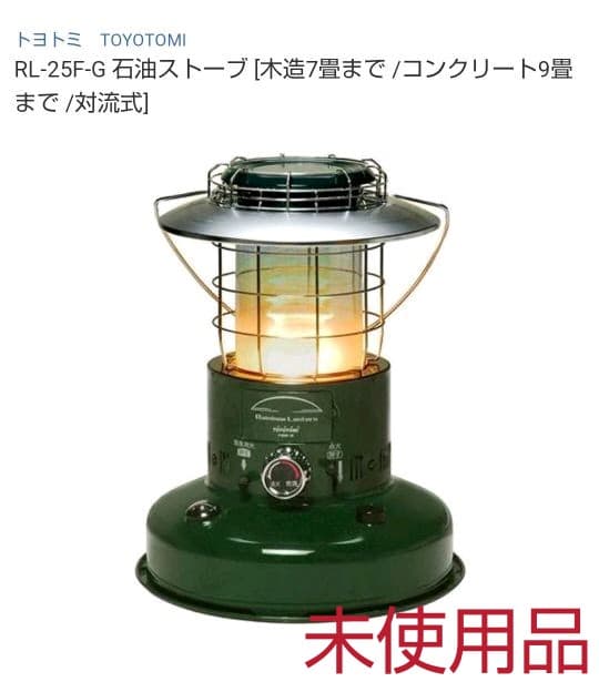 トヨトミ 石油 ストーブ